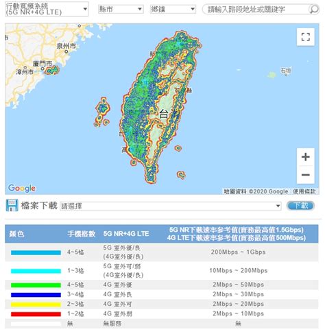 查詢住家附近基地台|中華電信、台哥大、遠傳 5G 覆蓋率到底怎麼樣？查查。